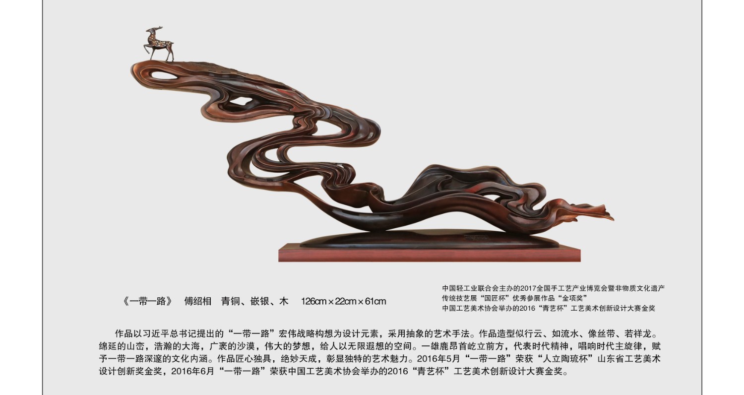 一帶一路（贈送尼泊爾